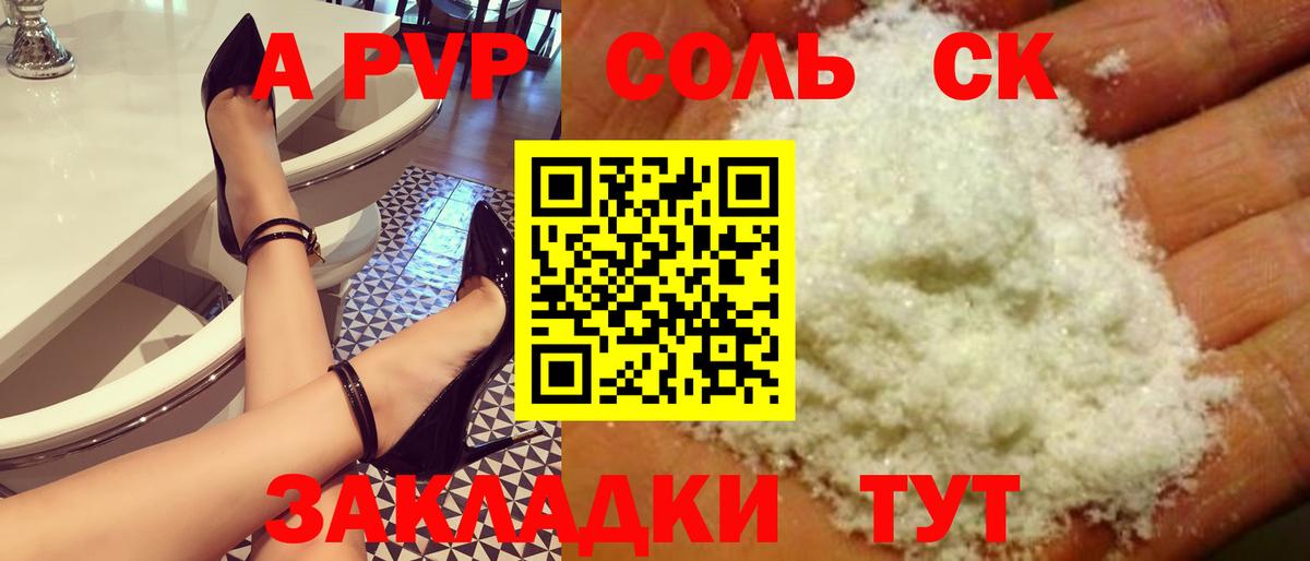 Выкса  APVP  Вход с VPN  Альфа ПВП крисы CK  A PVP СК 