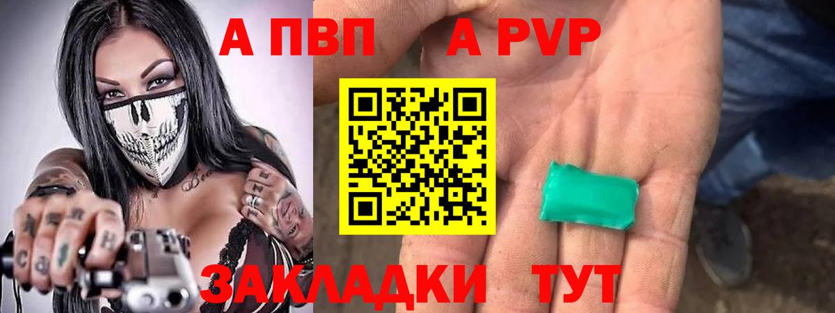 A-PVP крисы CK Выкса