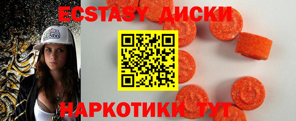 Ecstasy Дубай  ЭКСТАЗИ  Вход с VPN  Выкса  Ecstasy louis Vuitton 