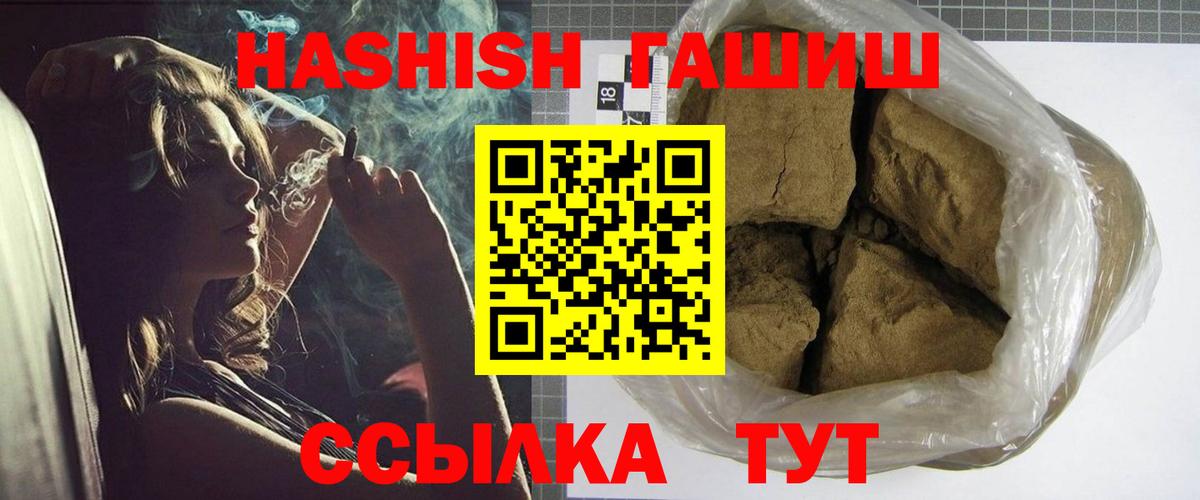 ГАШ хэш  ГАШИШ  Выкса  ГАШ индика сатива  Вход с VPN 