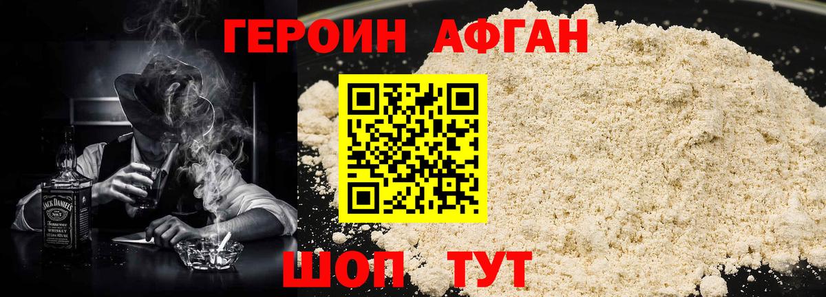 Героин белый Выкса