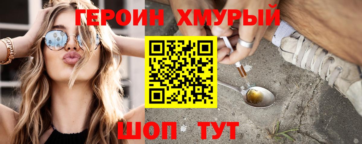 Героин герыч  Вход с VPN  Выкса 