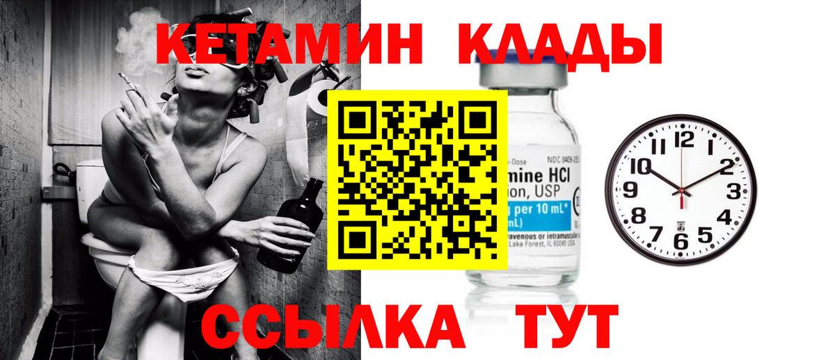 Кетамин VHQ  Кетамин ketamine  Выкса  Вход с VPN 