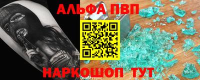 кристаллы Татарск