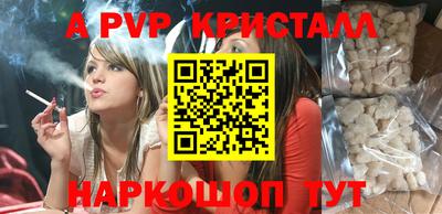 кристаллы Татарск