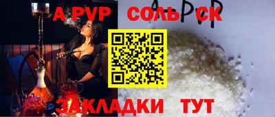 кристаллы Татарск