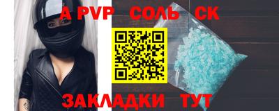 кристаллы Татарск