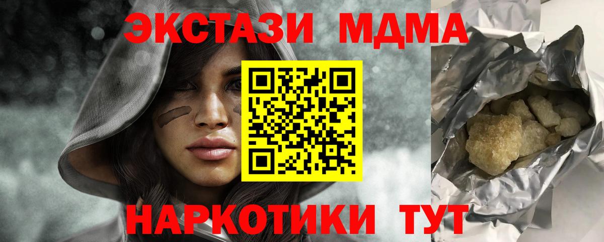 MDMA  MDMA кристаллы  Выкса  Вход с VPN  МДМА Molly 