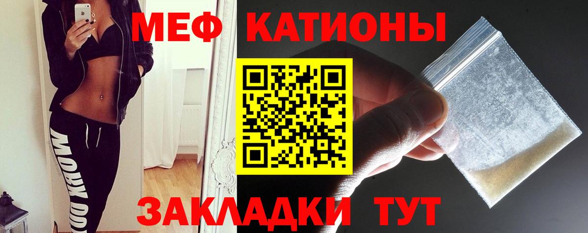 Меф 4 MMC  МЕФ  Выкса  Вход с VPN  Мефедрон мука 