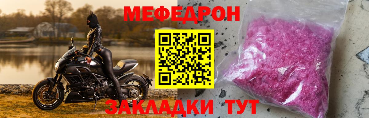 МЕФ кристаллы Выкса