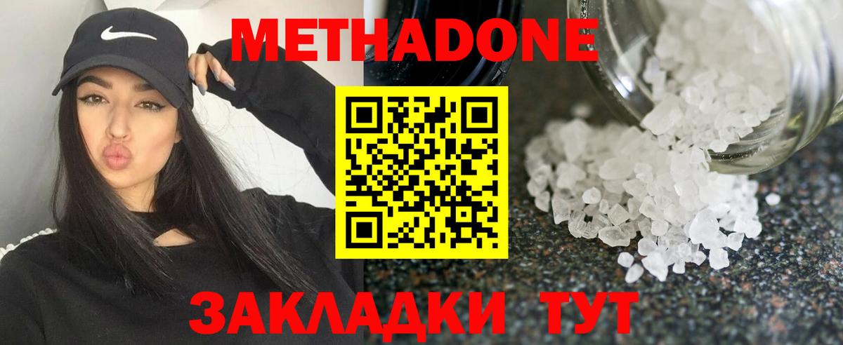  ССЫЛКА  Метадон VHQ  МЕТАДОН кристалл  Вход с VPN  Выкса 