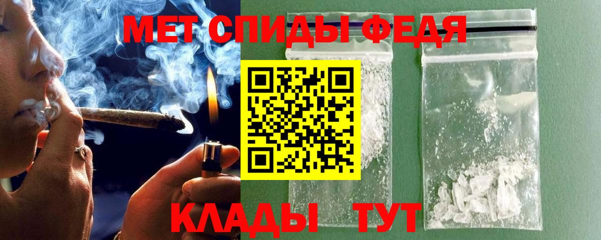 Метамфетамин мет  Вход с VPN  Выкса 