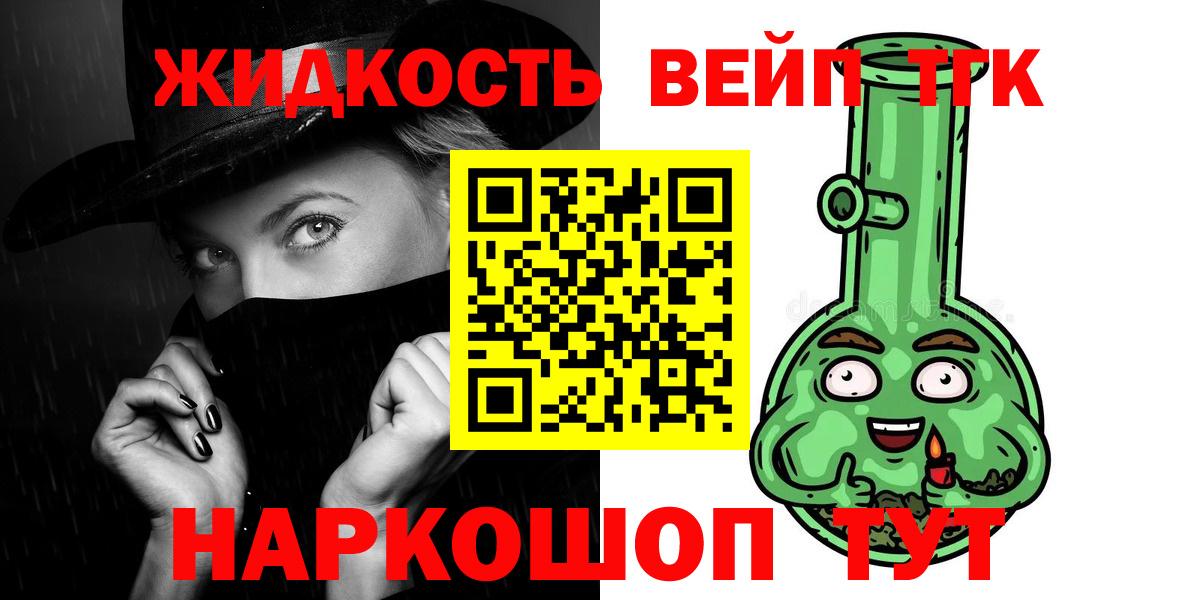 Дистиллят ТГК вейп Выкса
