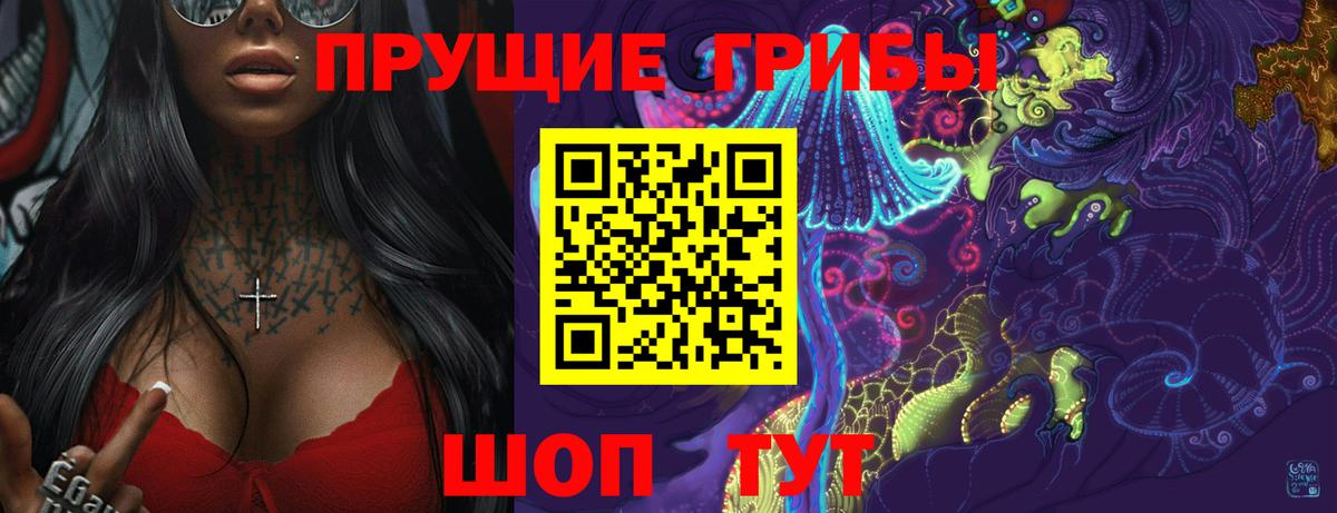 Галлюциногенные грибы прущие грибы Выкса